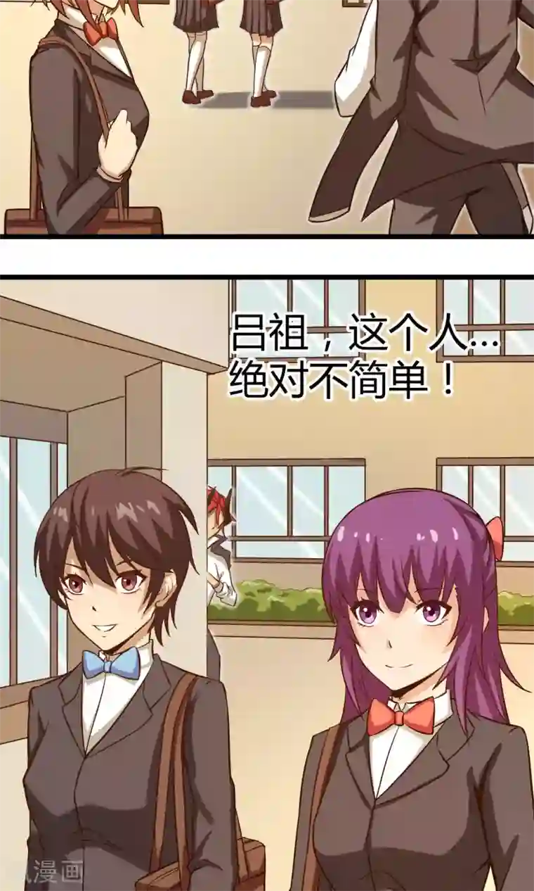 钢拳瓦力第12话 奇怪的优等生