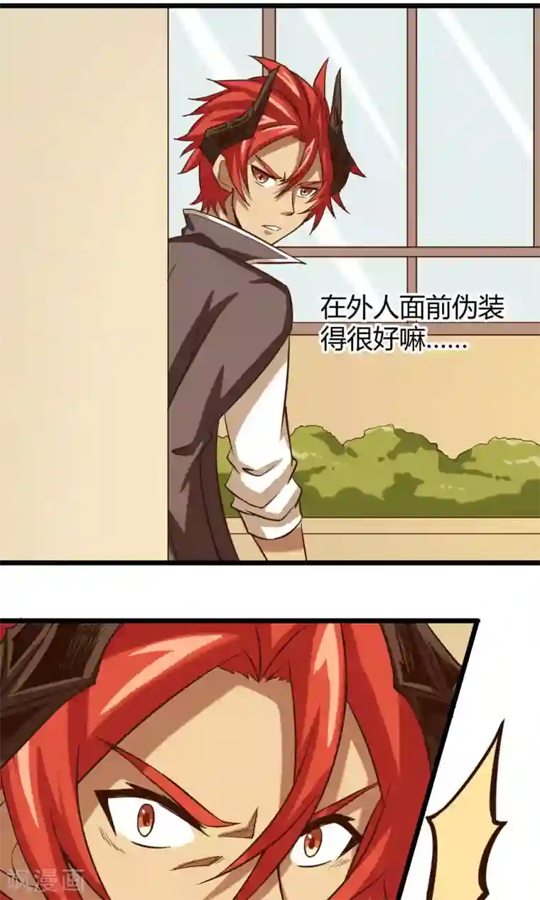 钢拳瓦力第12话 奇怪的优等生