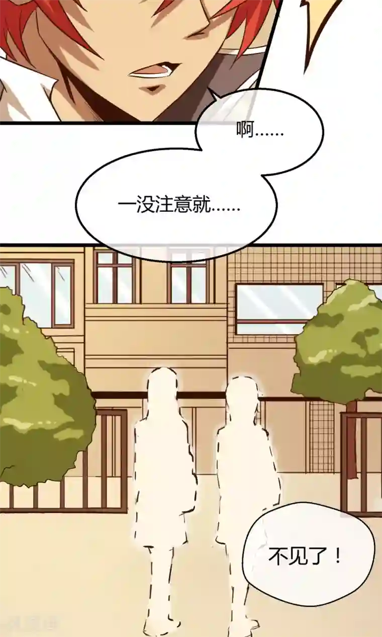 钢拳瓦力第12话 奇怪的优等生