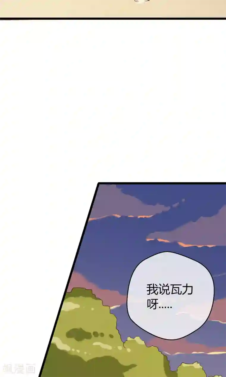 钢拳瓦力第12话 奇怪的优等生