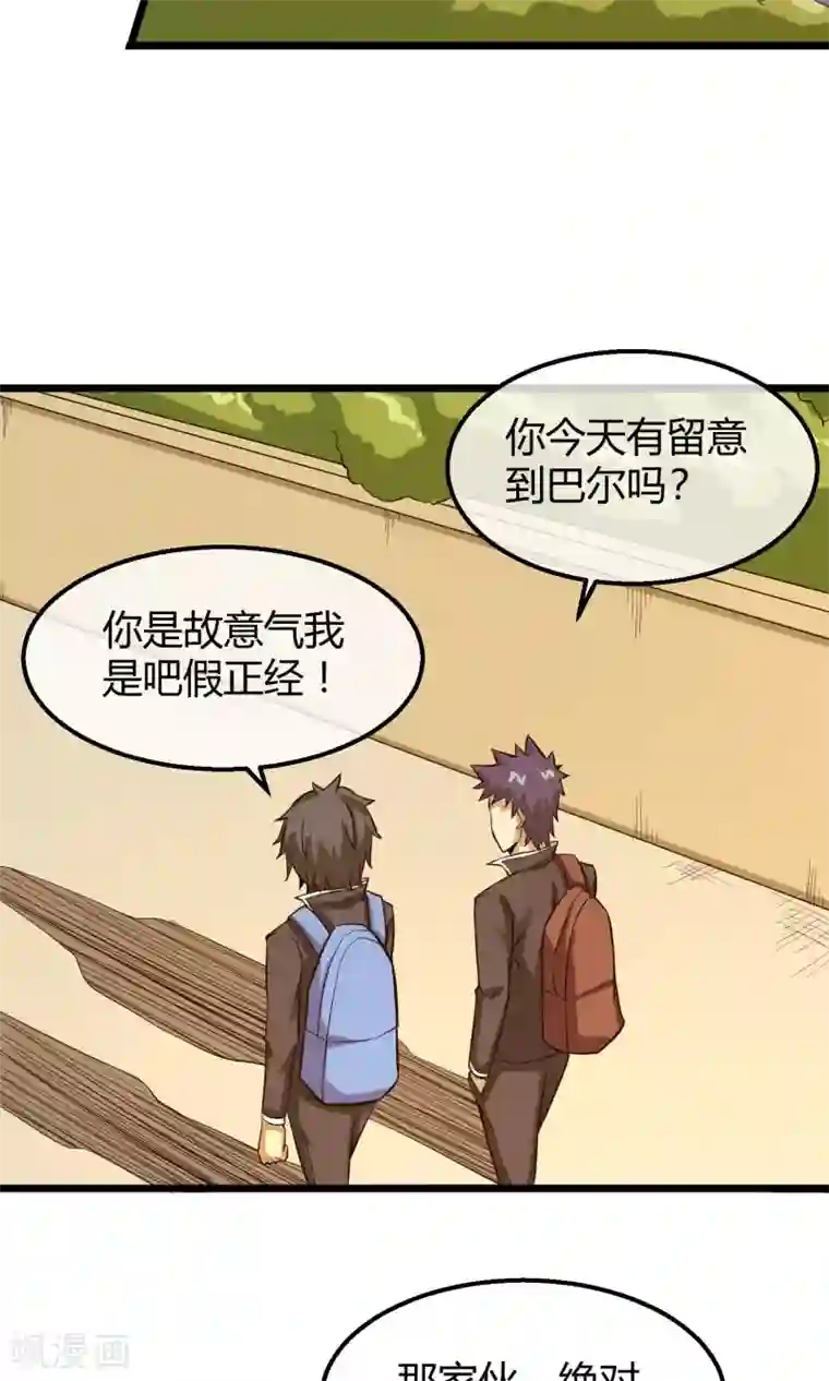 钢拳瓦力第12话 奇怪的优等生