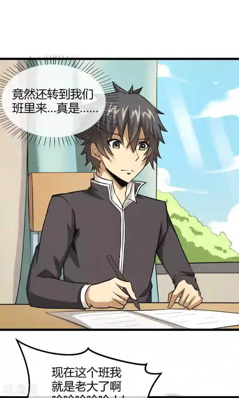 钢拳瓦力第12话 奇怪的优等生