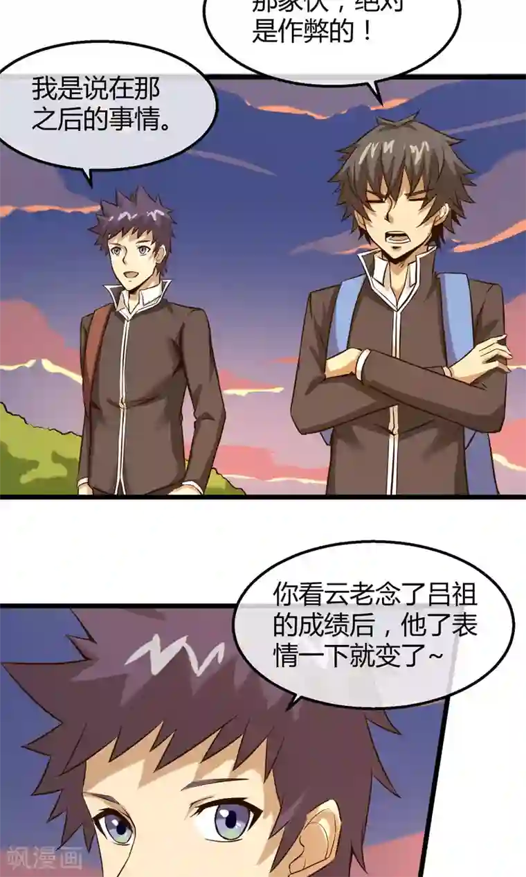 钢拳瓦力第12话 奇怪的优等生