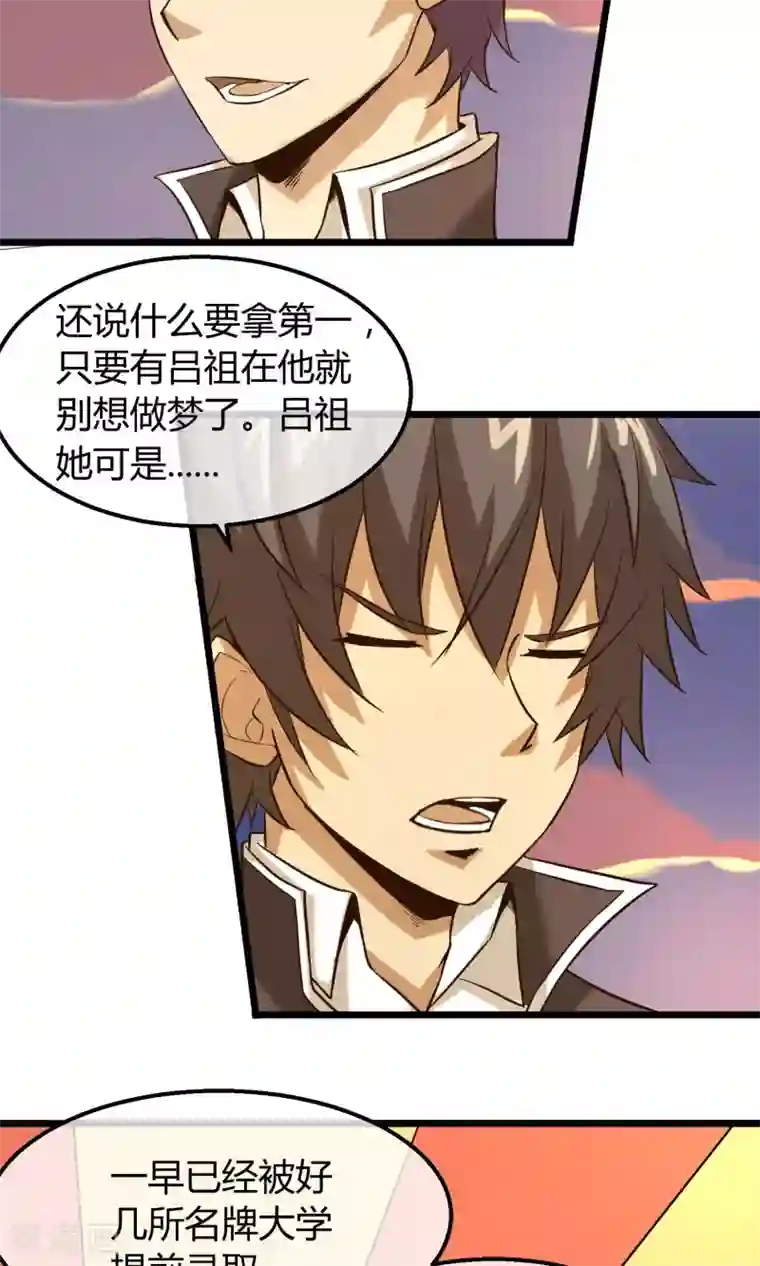 钢拳瓦力第12话 奇怪的优等生