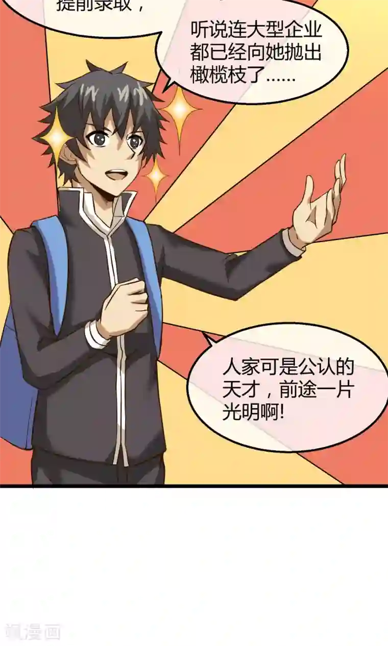 钢拳瓦力第12话 奇怪的优等生