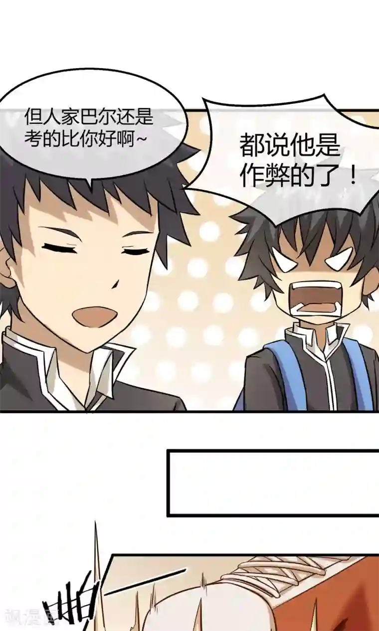 钢拳瓦力第12话 奇怪的优等生