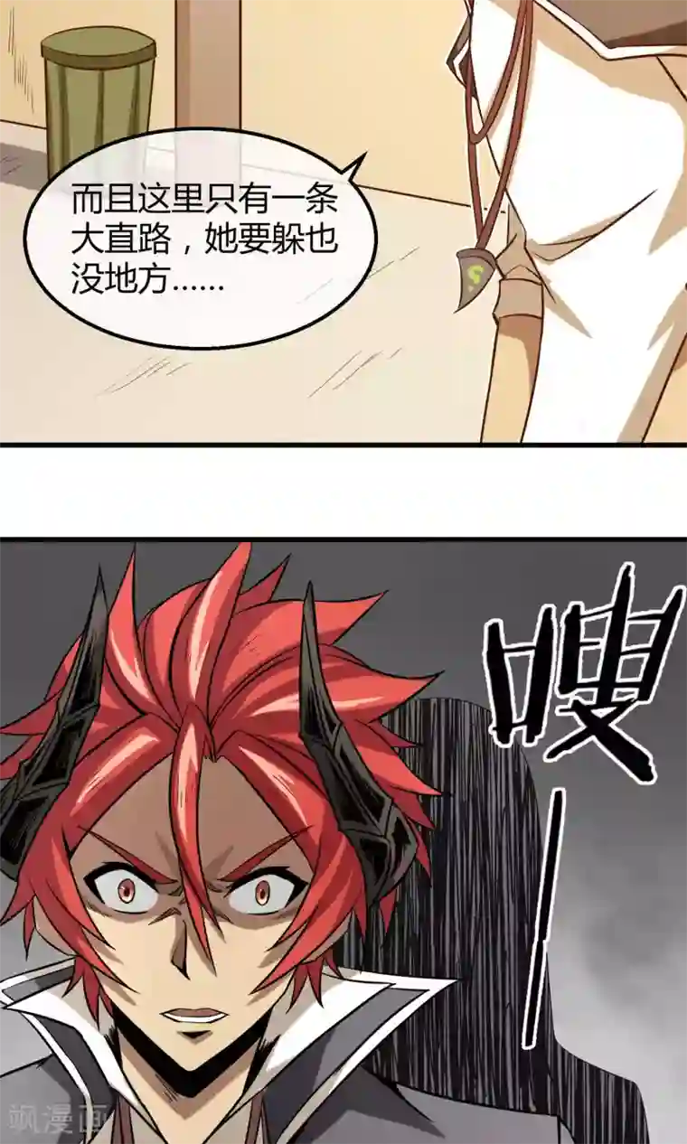 钢拳瓦力第12话 奇怪的优等生