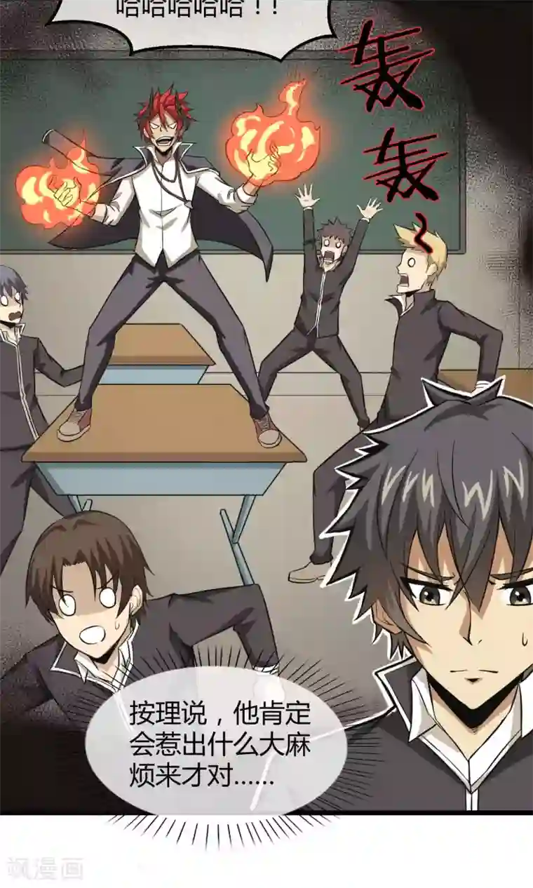 钢拳瓦力第12话 奇怪的优等生