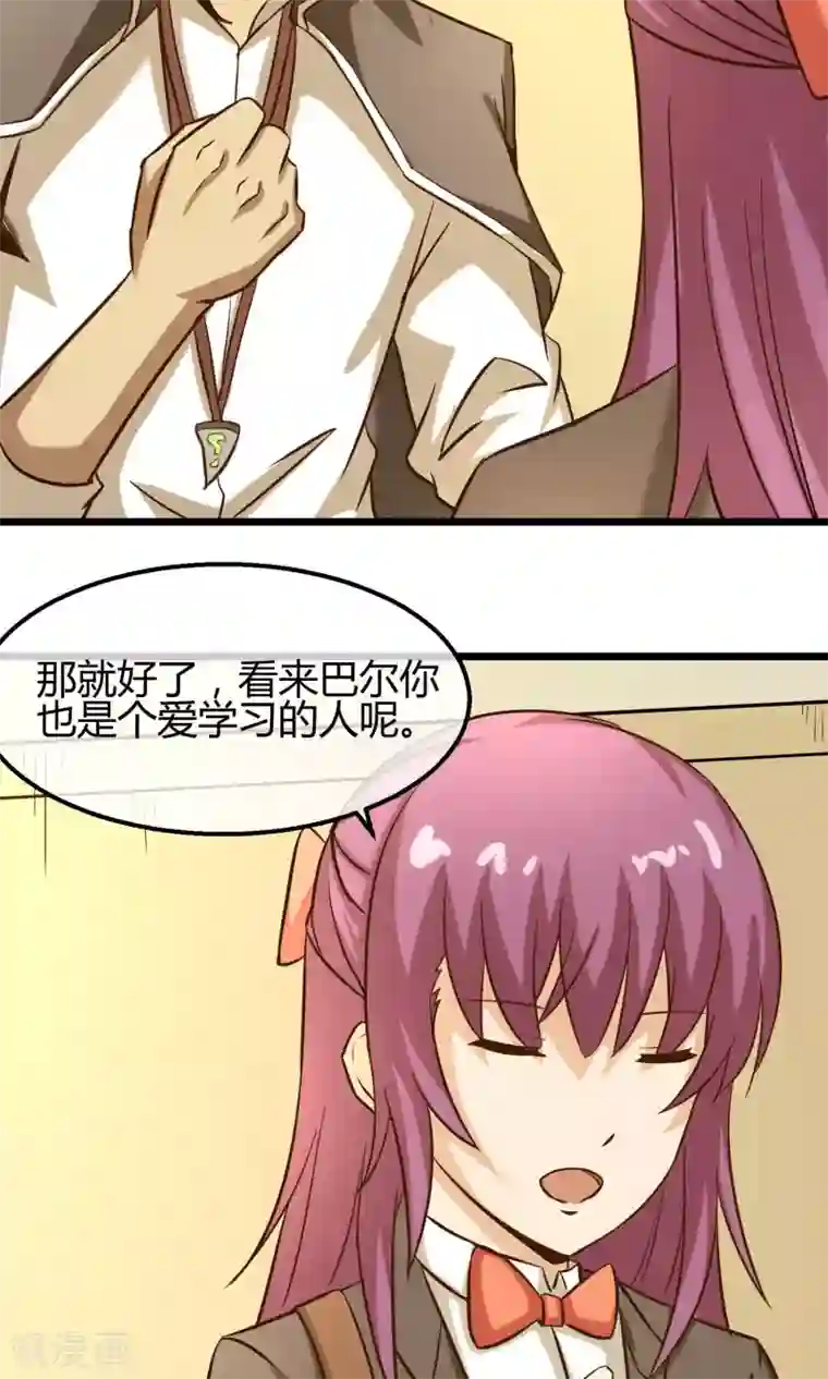 钢拳瓦力第12话 奇怪的优等生