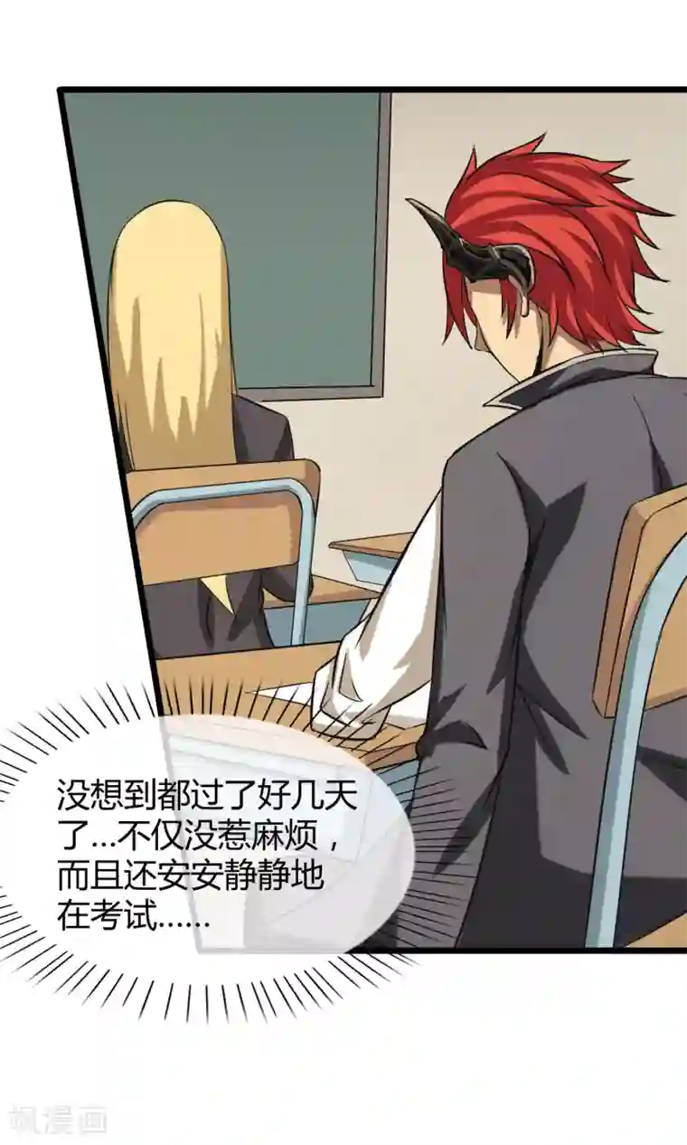 钢拳瓦力第12话 奇怪的优等生