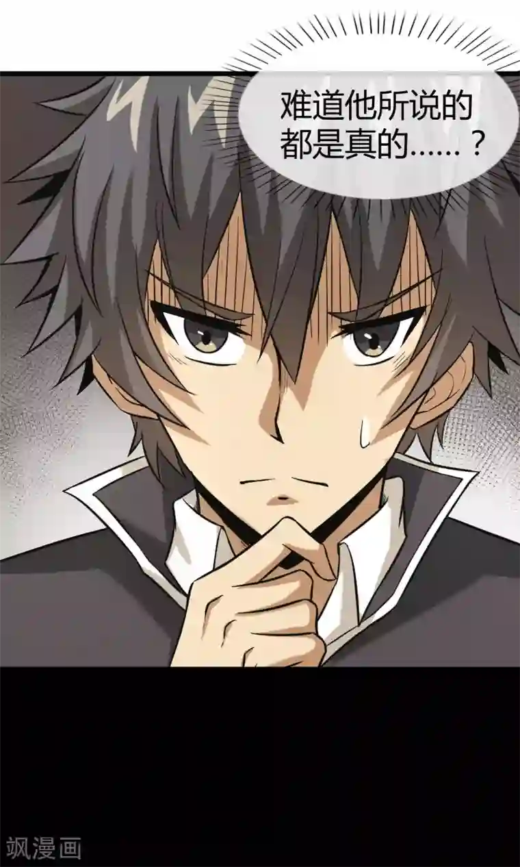 钢拳瓦力第12话 奇怪的优等生