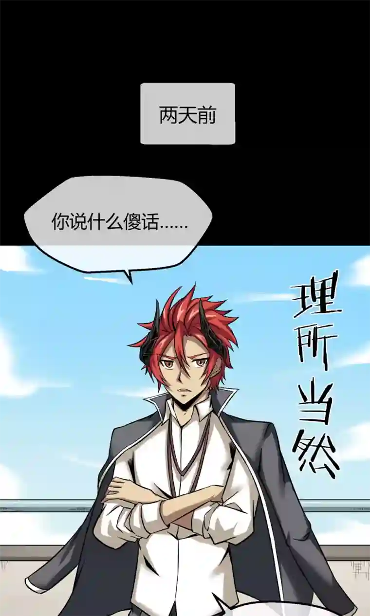 钢拳瓦力第12话 奇怪的优等生