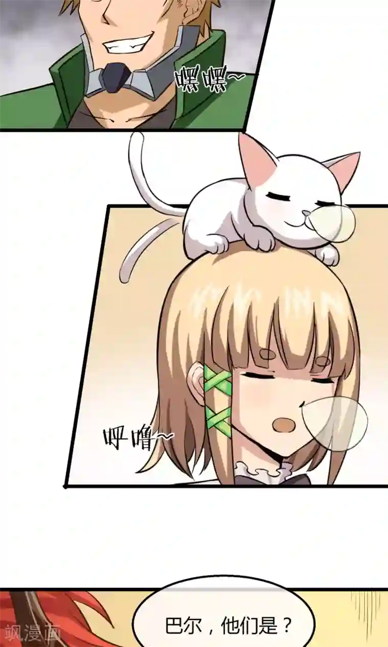 钢拳瓦力第13话 你们到底是谁