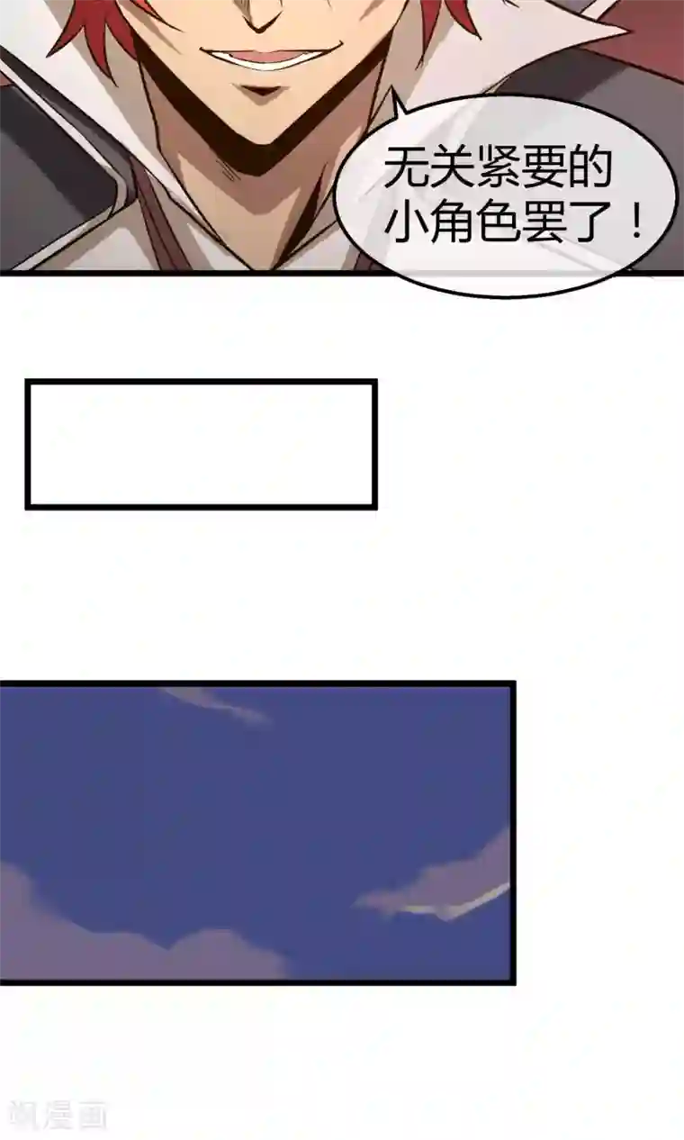 钢拳瓦力第13话 你们到底是谁