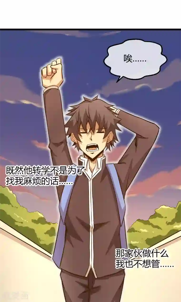 钢拳瓦力第13话 你们到底是谁