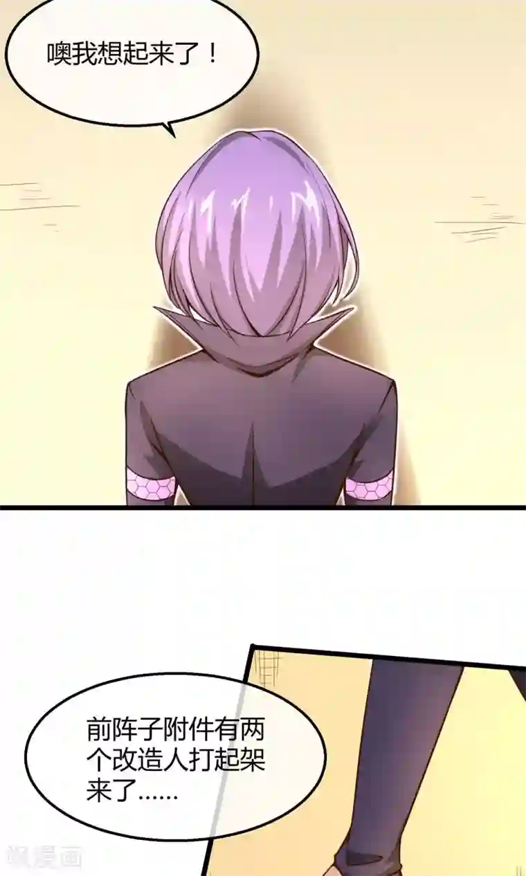 钢拳瓦力第13话 你们到底是谁