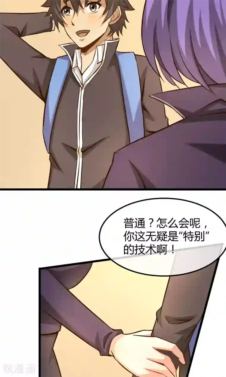 钢拳瓦力第13话 你们到底是谁