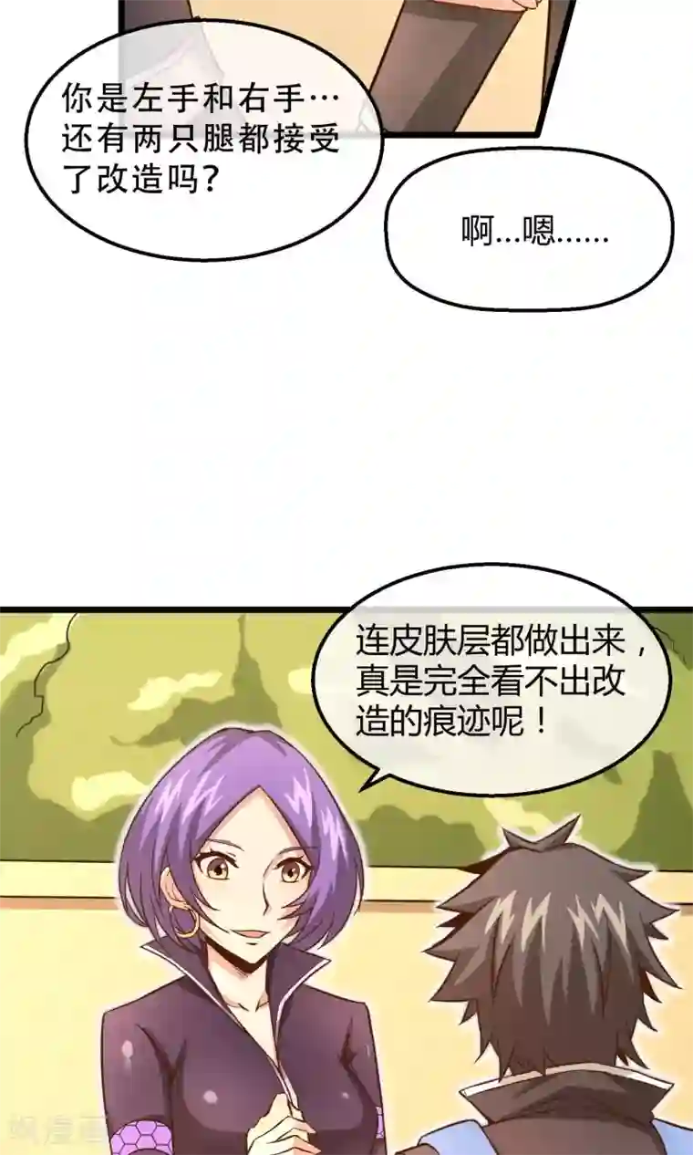 钢拳瓦力第13话 你们到底是谁