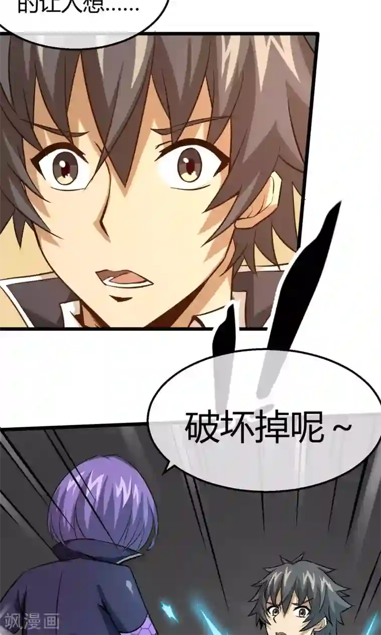 钢拳瓦力第13话 你们到底是谁