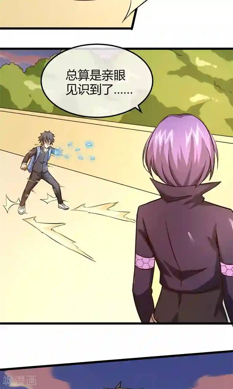 钢拳瓦力第13话 你们到底是谁