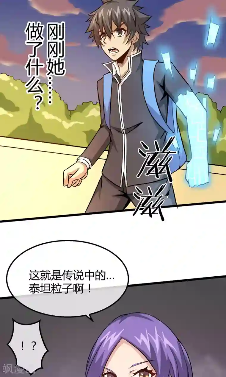 钢拳瓦力第13话 你们到底是谁