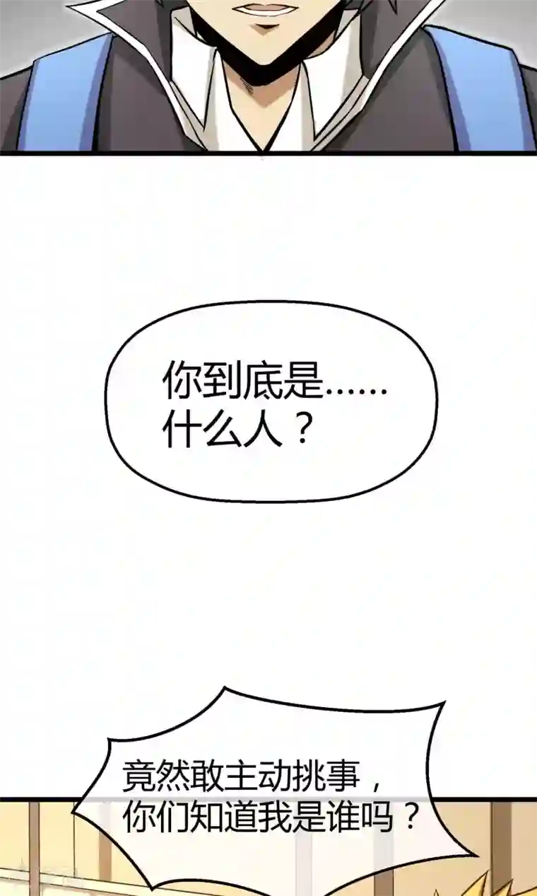 钢拳瓦力第13话 你们到底是谁