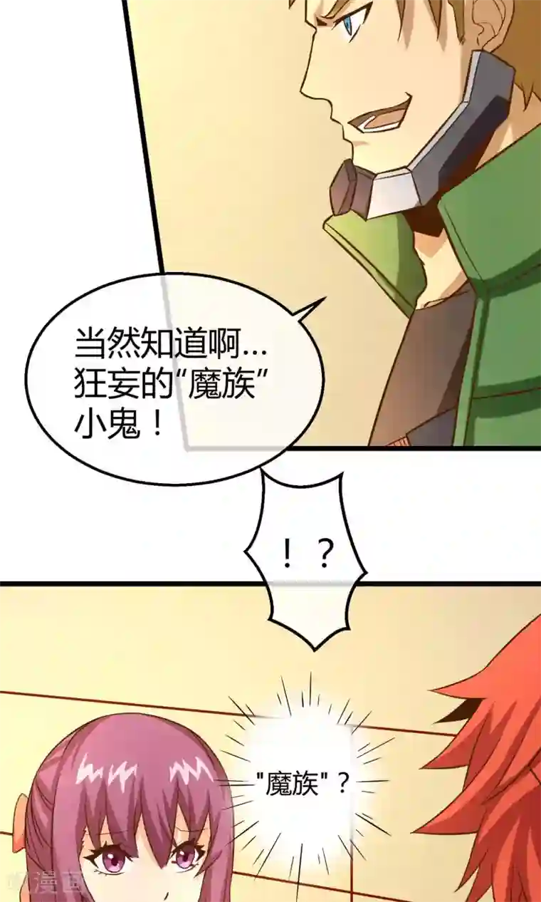 钢拳瓦力第13话 你们到底是谁