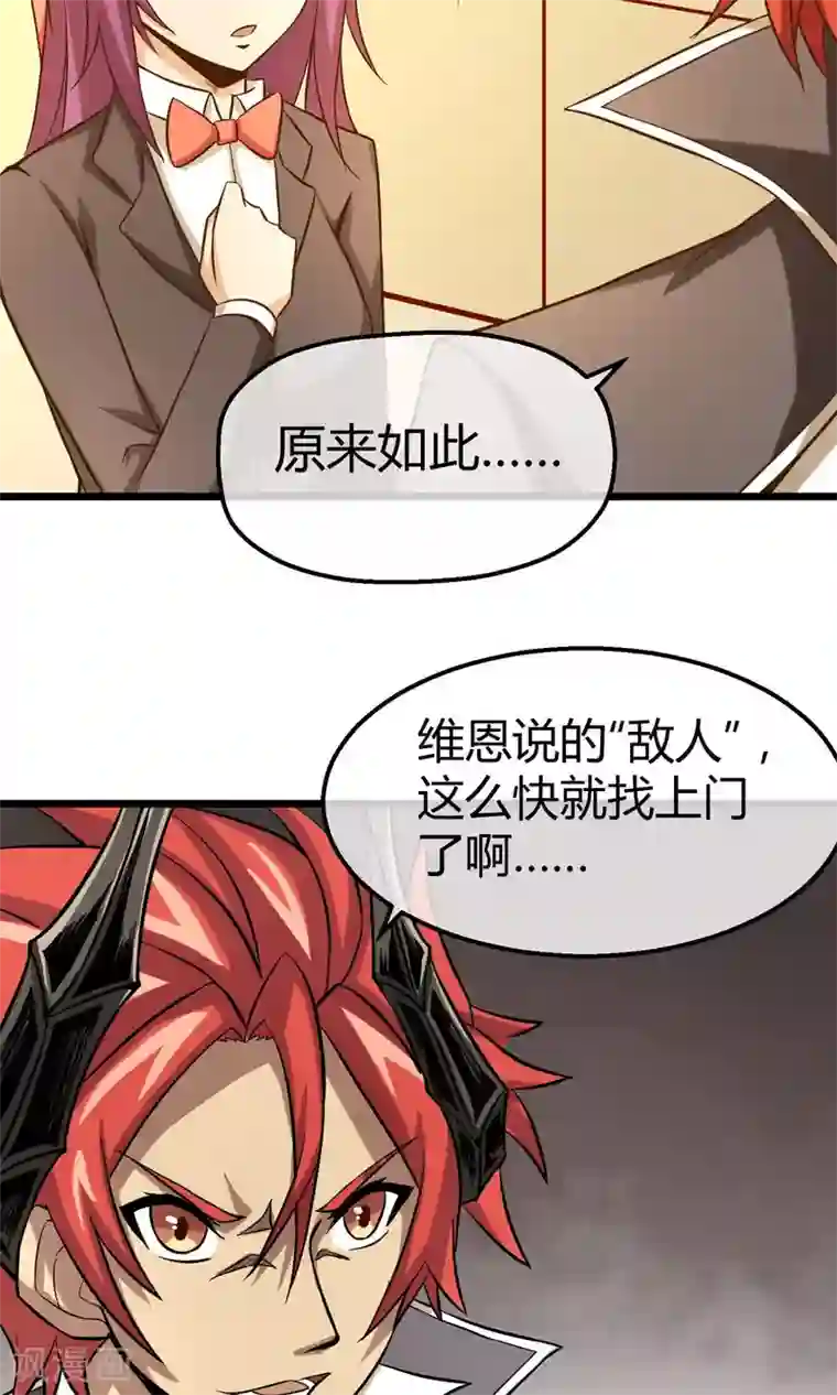 钢拳瓦力第13话 你们到底是谁