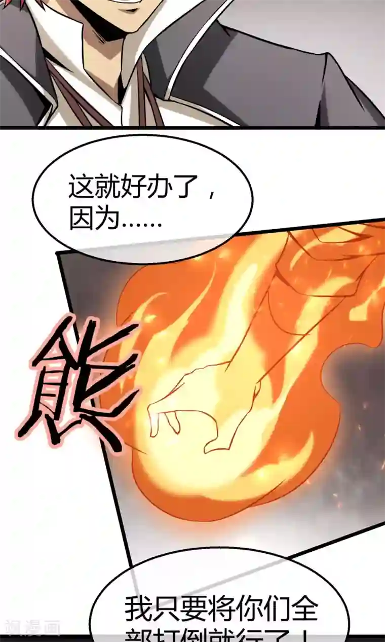 钢拳瓦力第13话 你们到底是谁