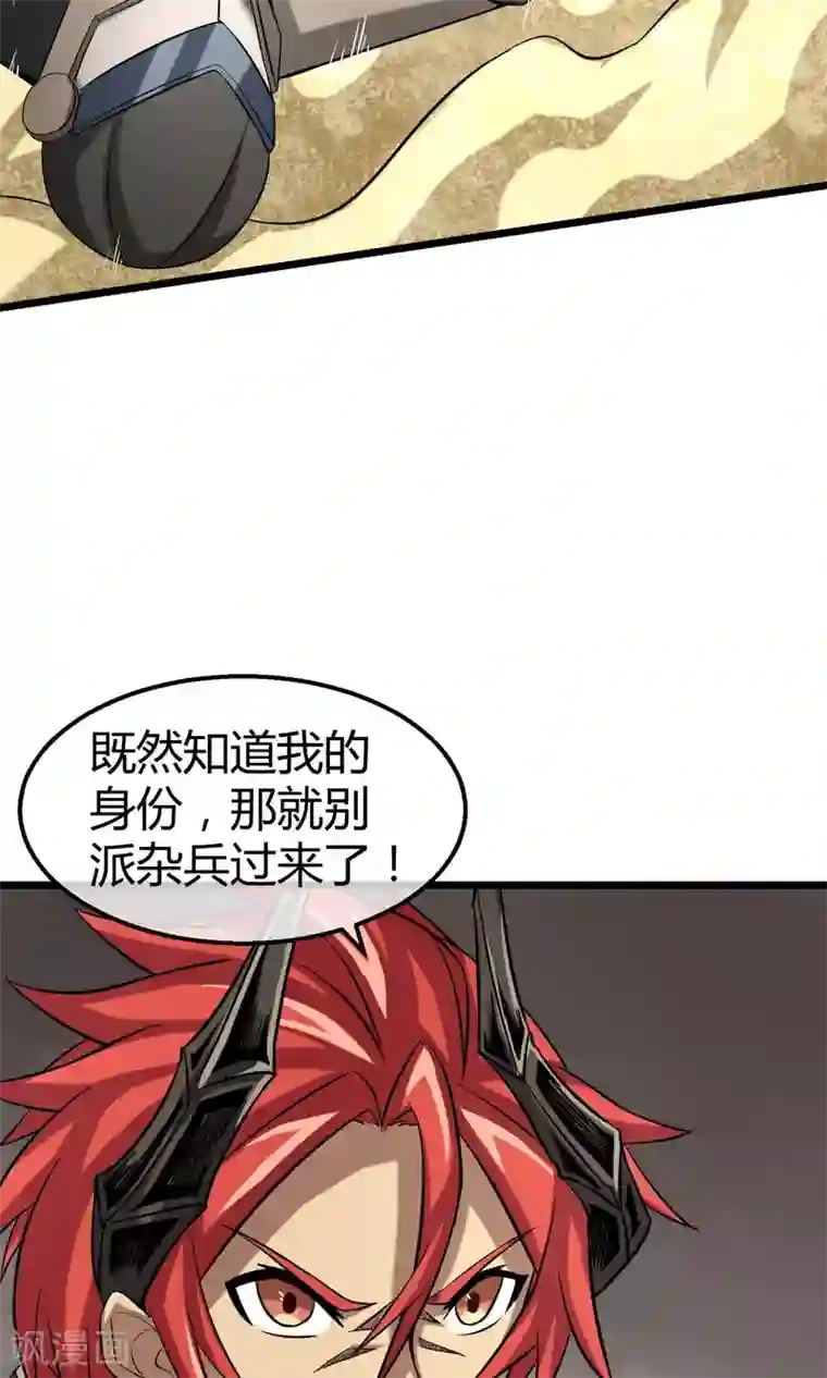 钢拳瓦力第13话 你们到底是谁