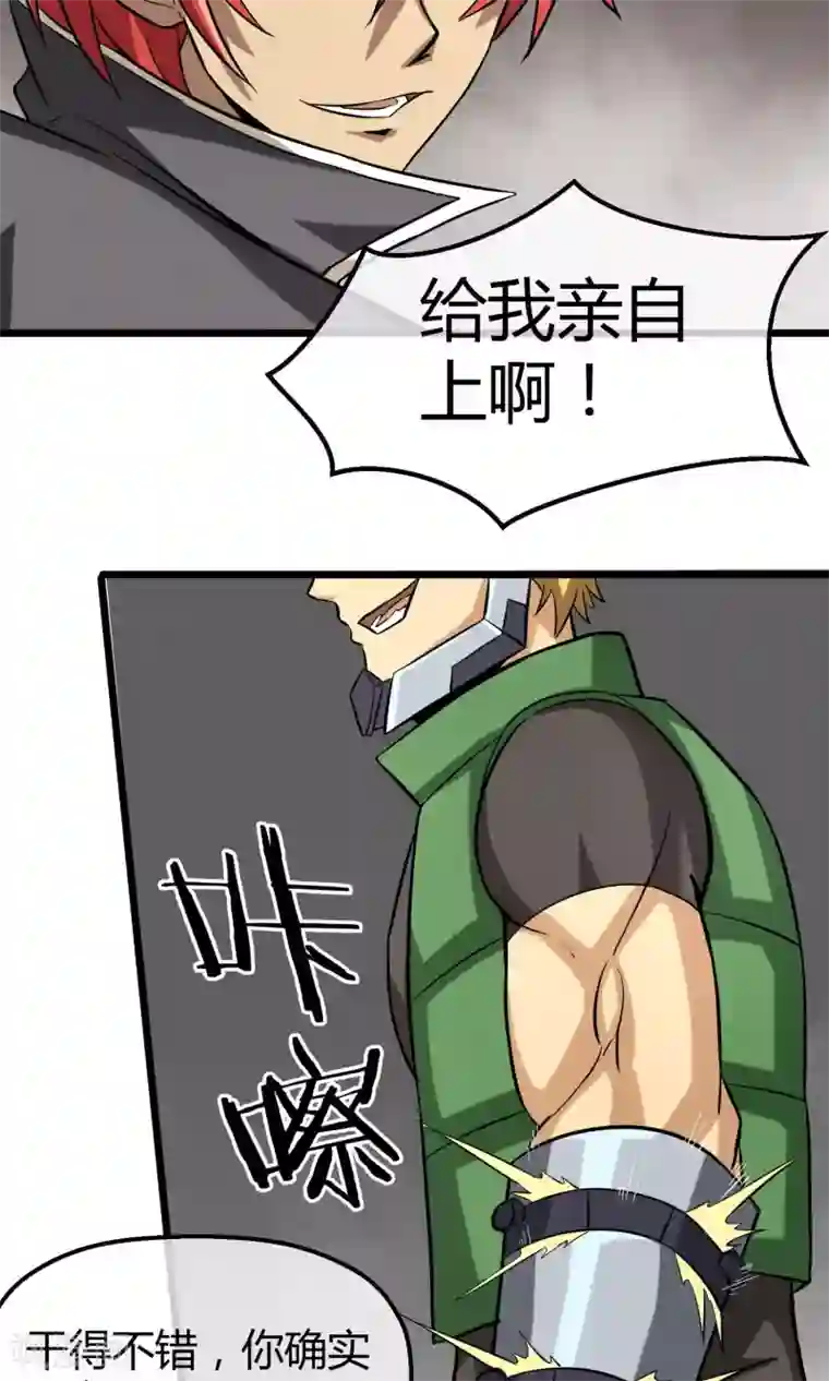 钢拳瓦力第13话 你们到底是谁