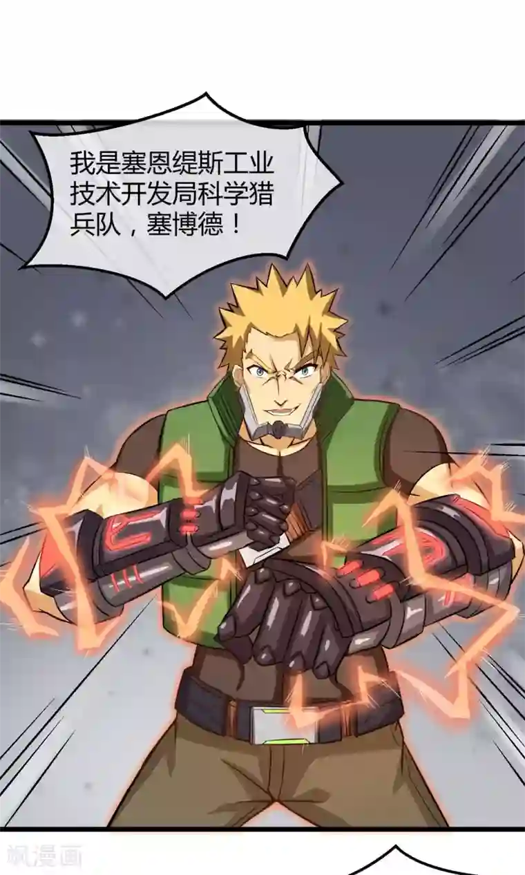 钢拳瓦力第13话 你们到底是谁