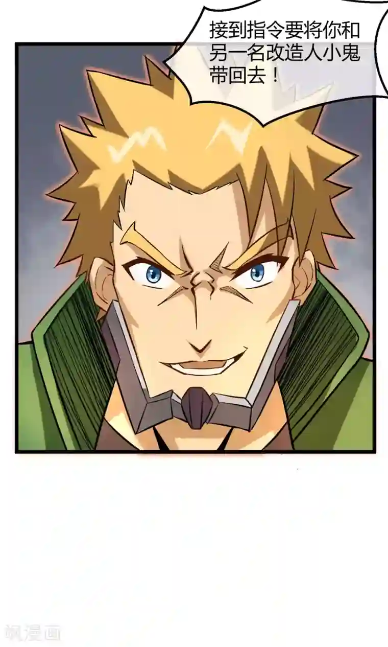 钢拳瓦力第13话 你们到底是谁