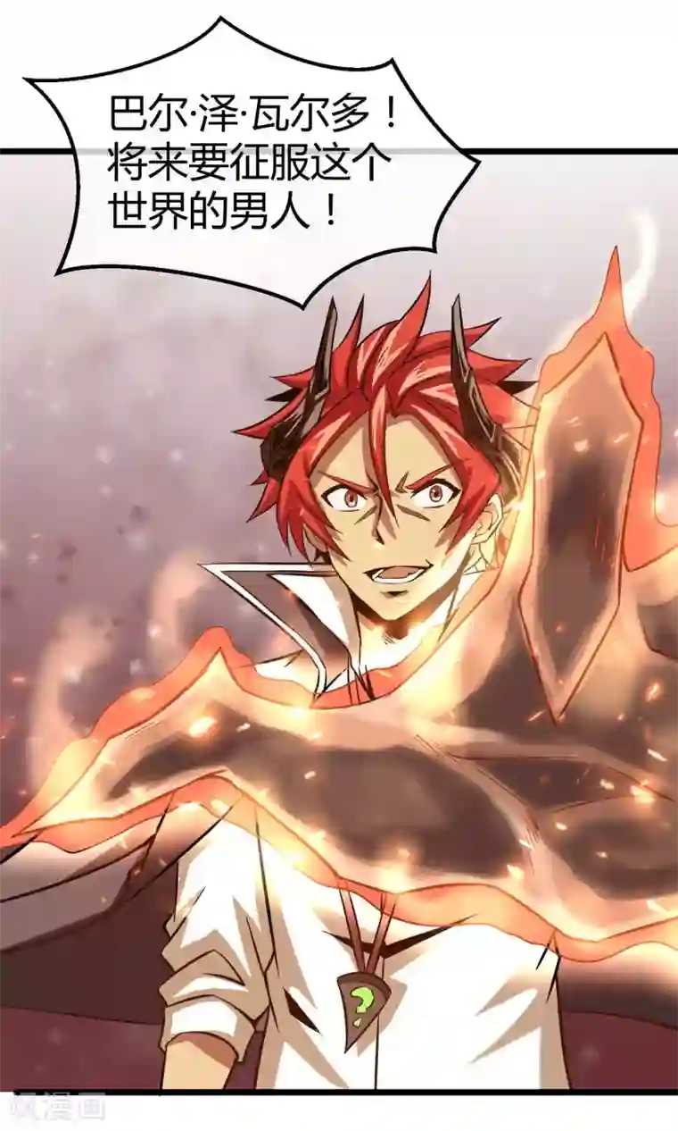 钢拳瓦力第13话 你们到底是谁