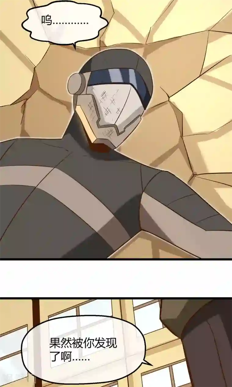 钢拳瓦力第13话 你们到底是谁