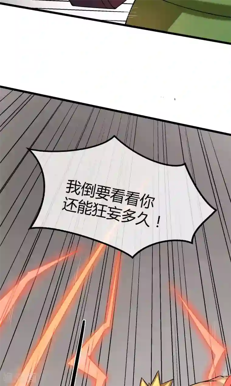 钢拳瓦力第14话 魔法少女吕祖