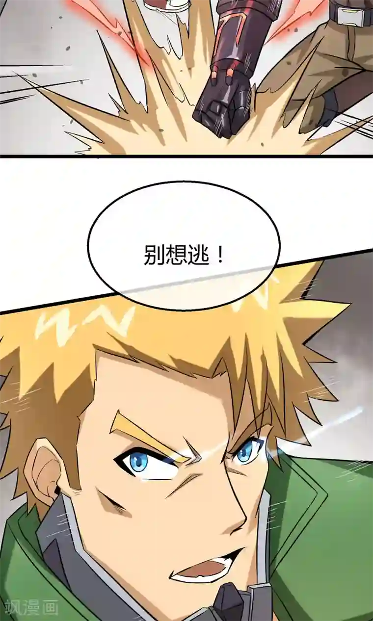 钢拳瓦力第14话 魔法少女吕祖