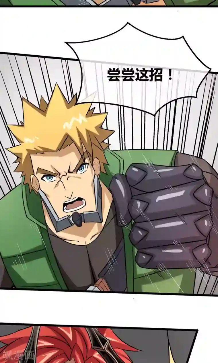 钢拳瓦力第14话 魔法少女吕祖