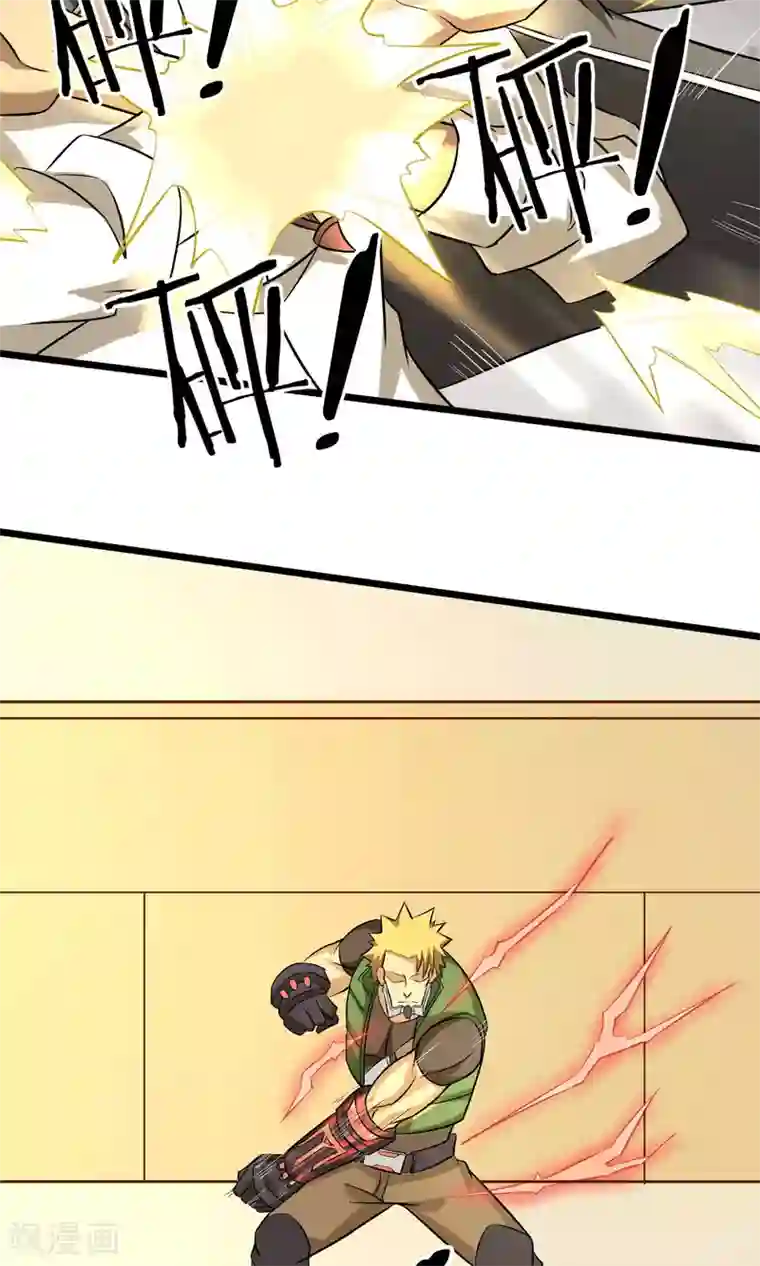 钢拳瓦力第14话 魔法少女吕祖