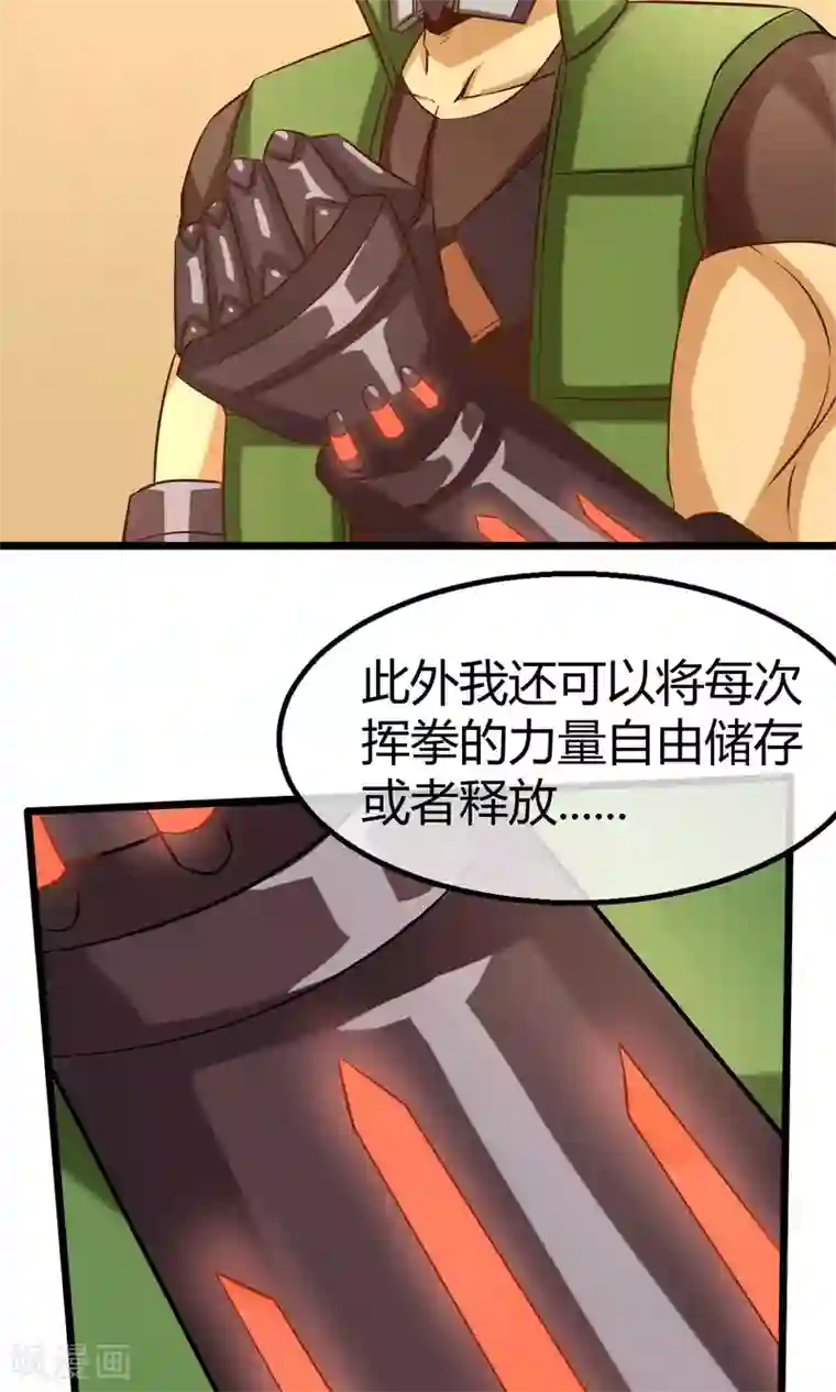 钢拳瓦力第14话 魔法少女吕祖