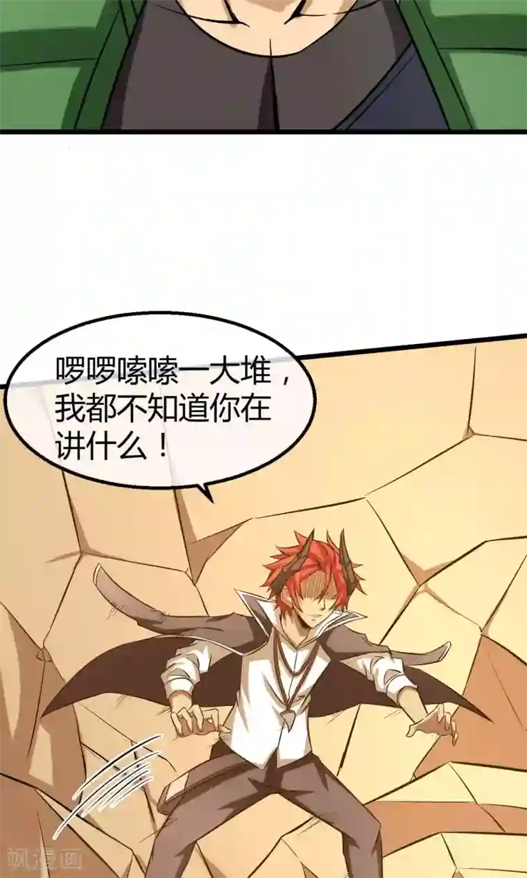 钢拳瓦力第14话 魔法少女吕祖