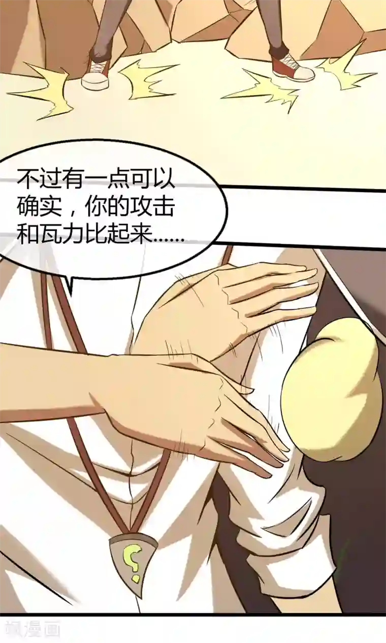 钢拳瓦力第14话 魔法少女吕祖