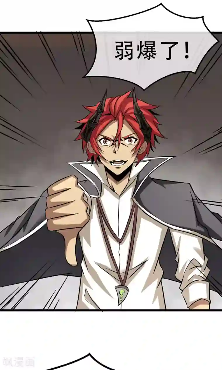 钢拳瓦力第14话 魔法少女吕祖