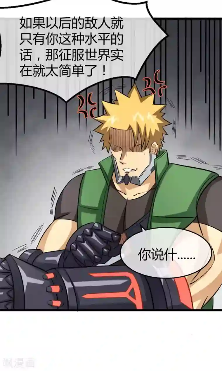 钢拳瓦力第14话 魔法少女吕祖