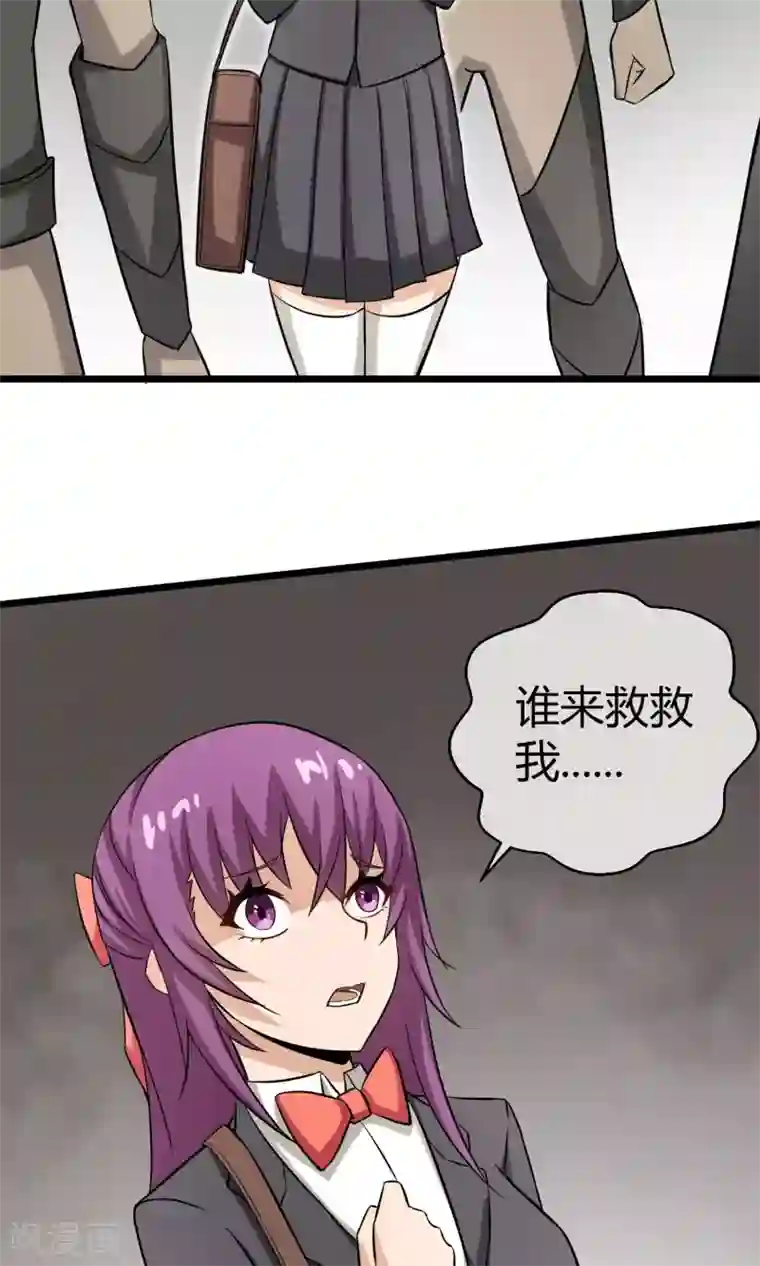 钢拳瓦力第14话 魔法少女吕祖