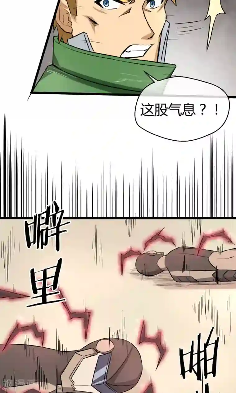 钢拳瓦力第14话 魔法少女吕祖