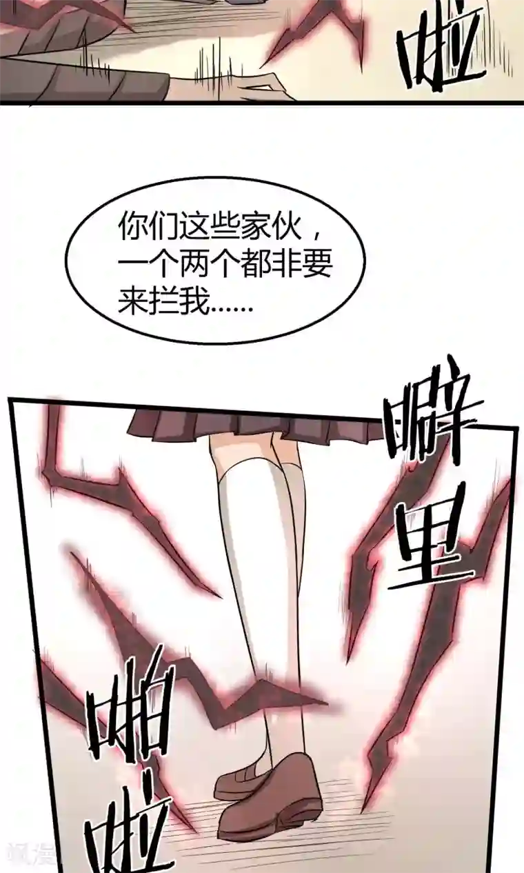 钢拳瓦力第14话 魔法少女吕祖