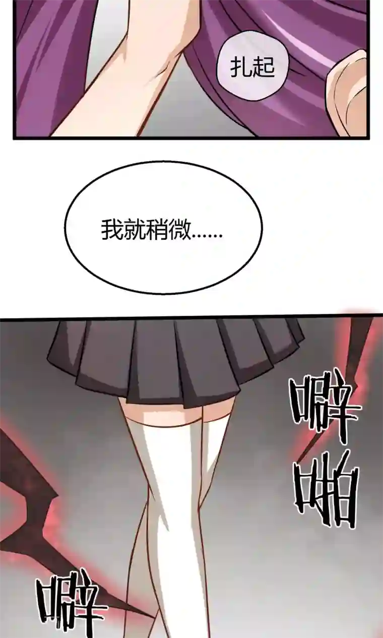 钢拳瓦力第14话 魔法少女吕祖