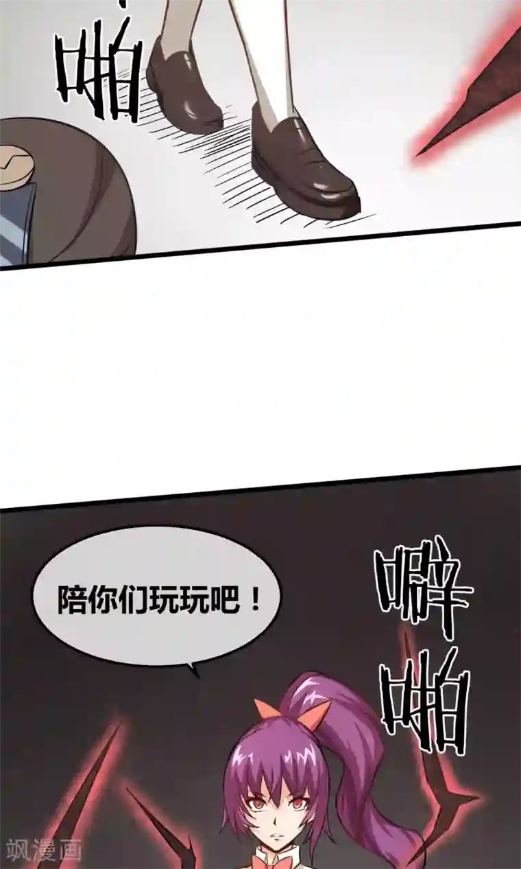 钢拳瓦力第14话 魔法少女吕祖