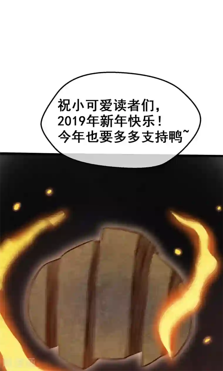 钢拳瓦力第14话 魔法少女吕祖